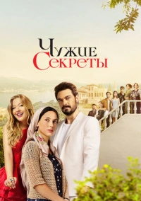Грязная корзина (2023)