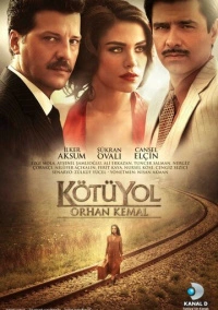 Плохой путь (2012)
